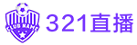 321直播